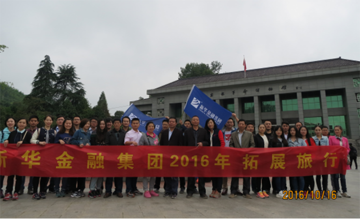 放飞表情 享受天然 0029cc金沙贵宾会金融集团2016下半年拓展活动进行