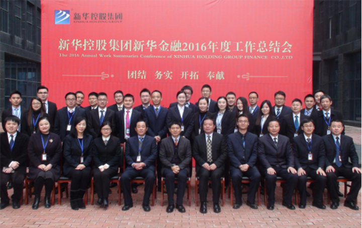 0029cc金沙贵宾会金融集团隆重召开2016年度工作总结会议