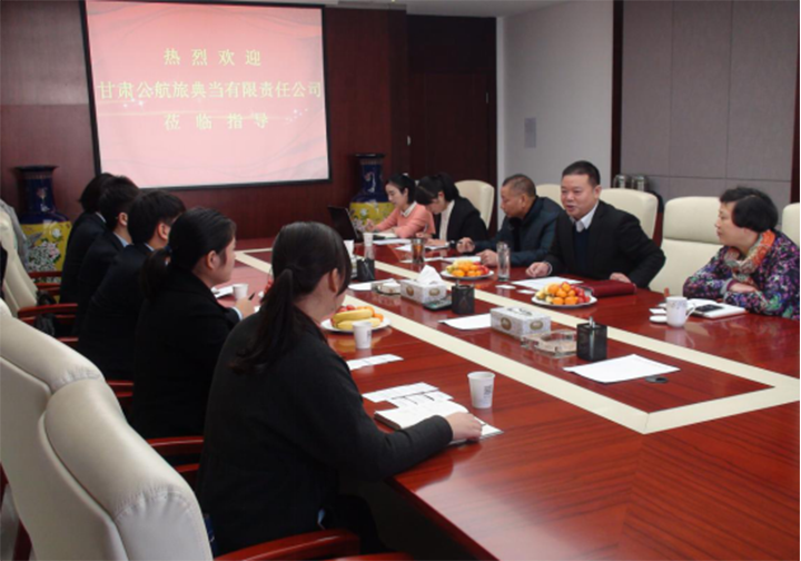 甘肃公航旅一行 来访汇金典当互换调查