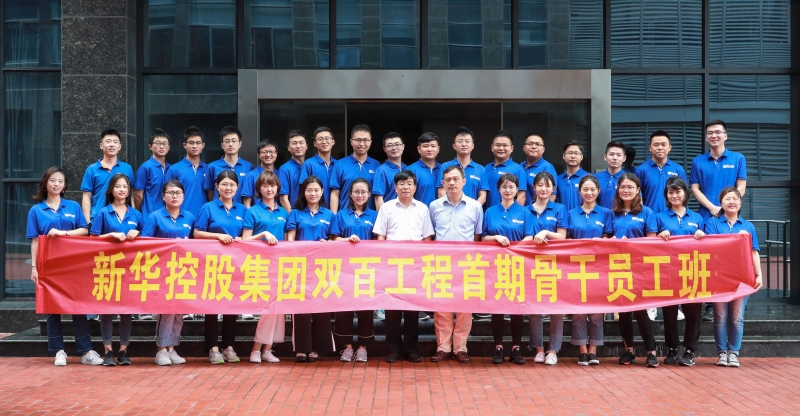 0029cc金沙贵宾会双百工程骨干员工培训班第四期课程圆满闭幕