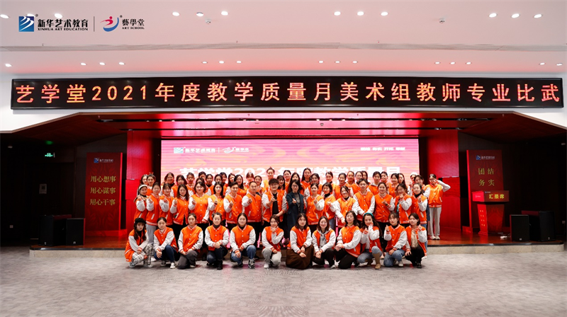 拼技术 展风采 | 2021艺私塾老师才艺技术大赛拉开序幕