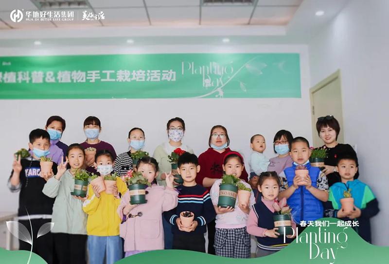 “植”得等待 | 华地生态美好，，服务生生不息
