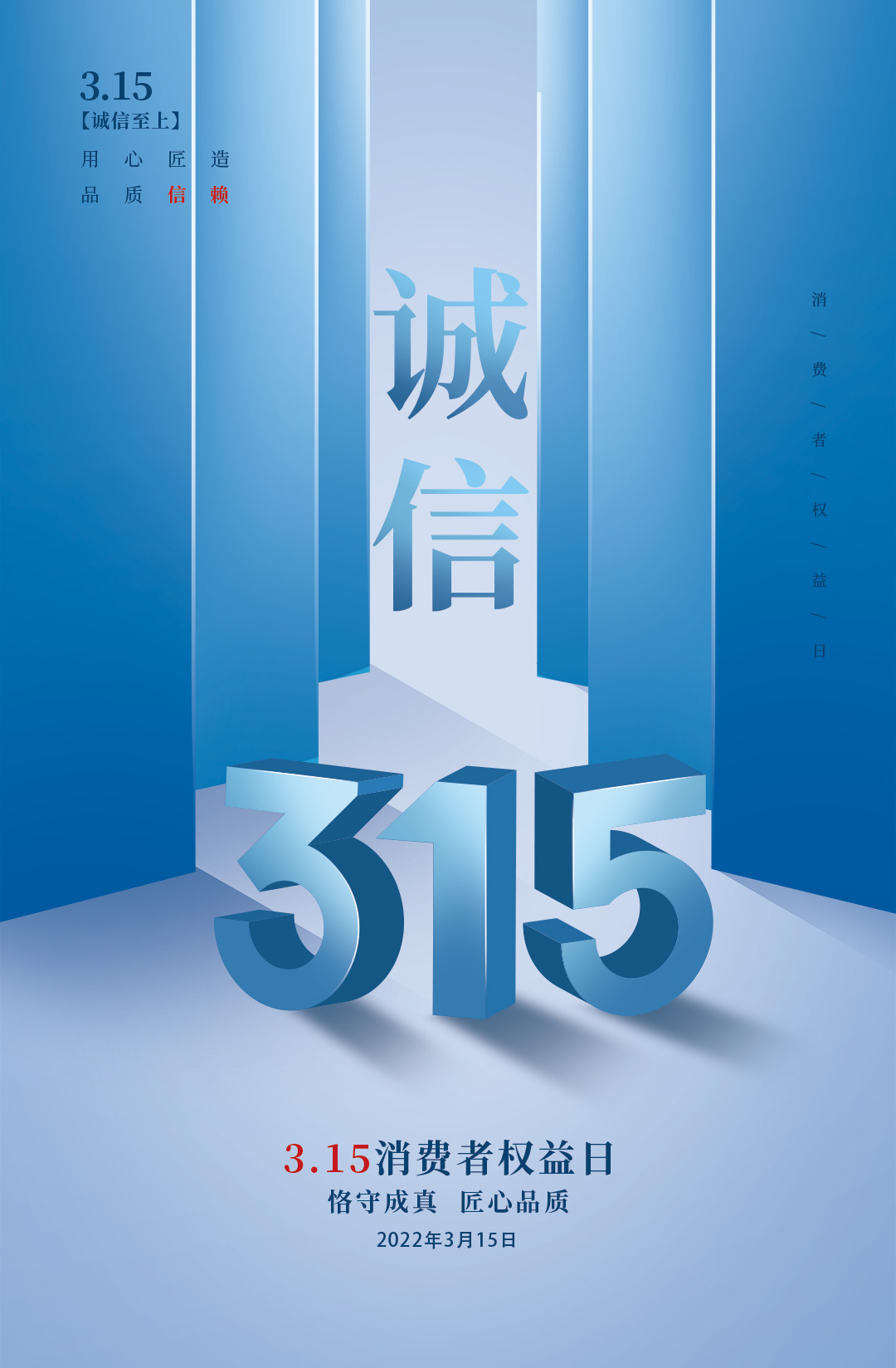 诚信315，，格林生态以瓢荼鹇敬！
