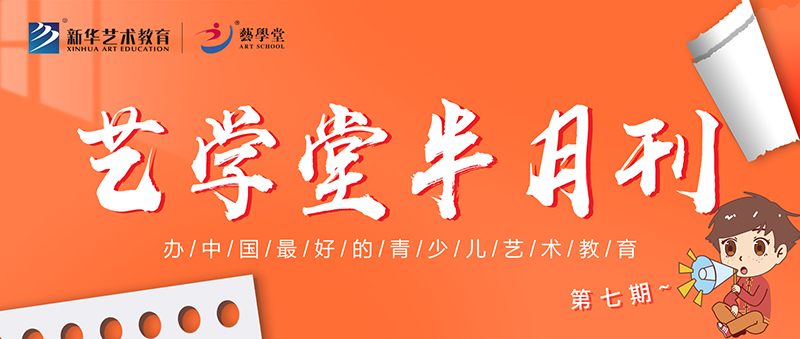 速览 | 艺私塾8月上半月重要新闻！！！