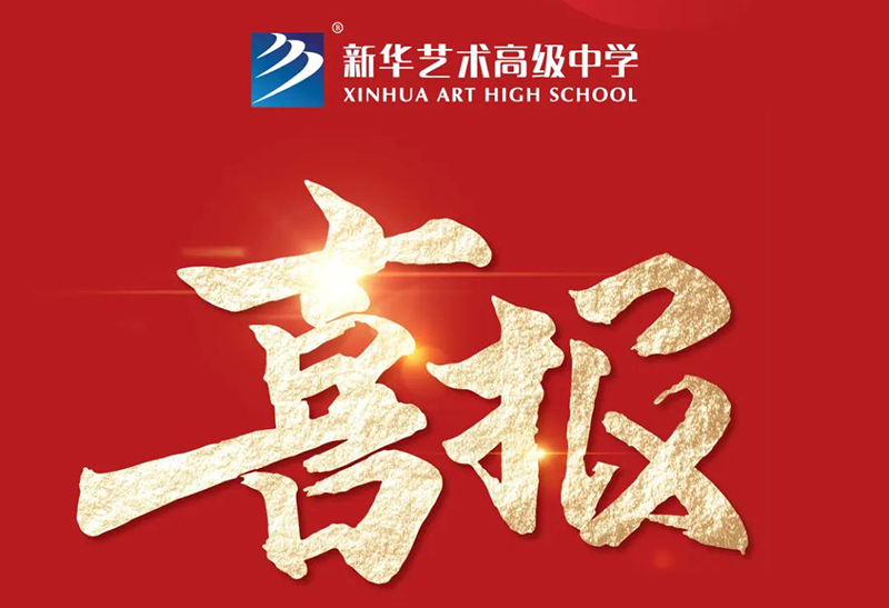 【喜报】我校在长丰县中学生政治小论文评比获可喜成就