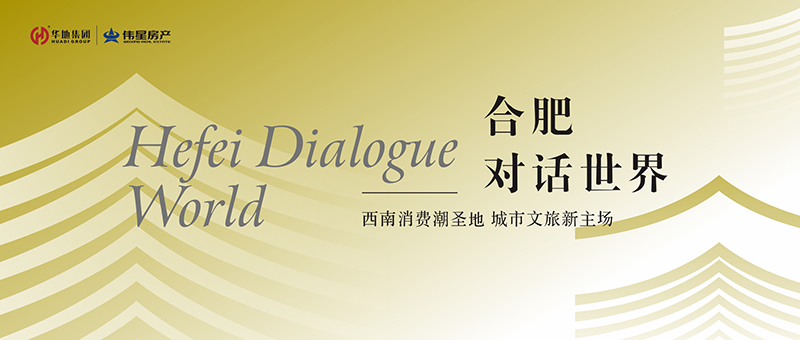 岳阳对话世界① | 世界的岳阳时刻 岳阳的世界之城