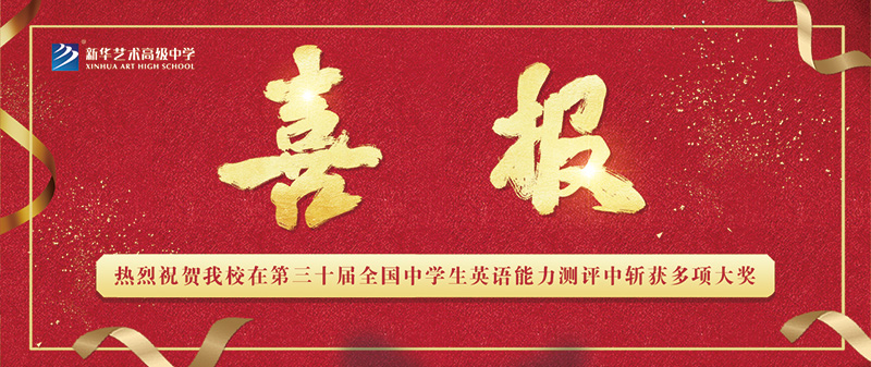 【喜报】热烈祝：匚倚Ｔ诘谌烊醒⒂锬芰Σ馄乐姓痘穸嘞畲蠼！！！