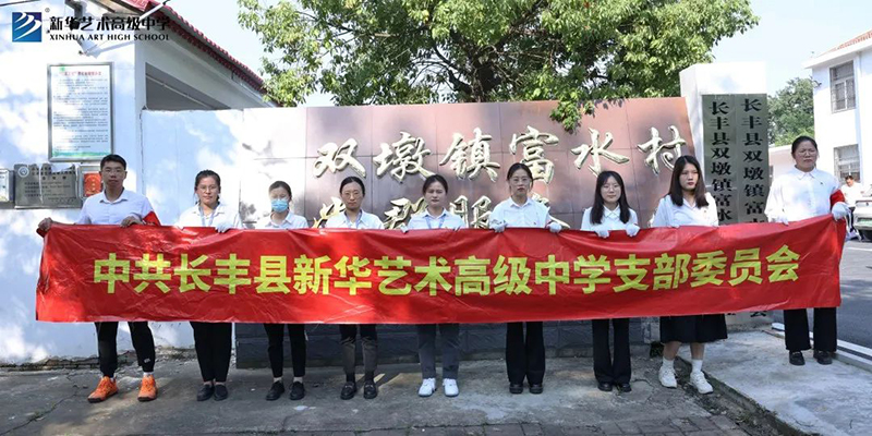 0029cc金沙贵宾会艺术高级中学党支部发展“点滴行动暖人心，，自愿服务我先行”主题党日活动