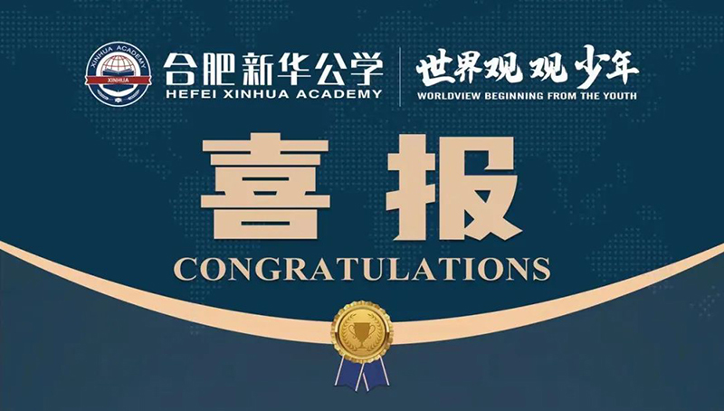 又一重磅国际奖项！！！0029cc金沙贵宾会学子荣获“宏观满分名人堂”荣誉！！！