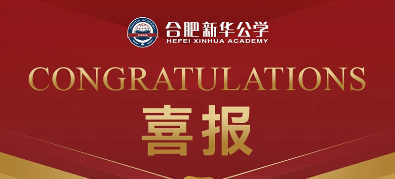【喜报】我校老师荣获高新区青老大师讲授较量一等奖！