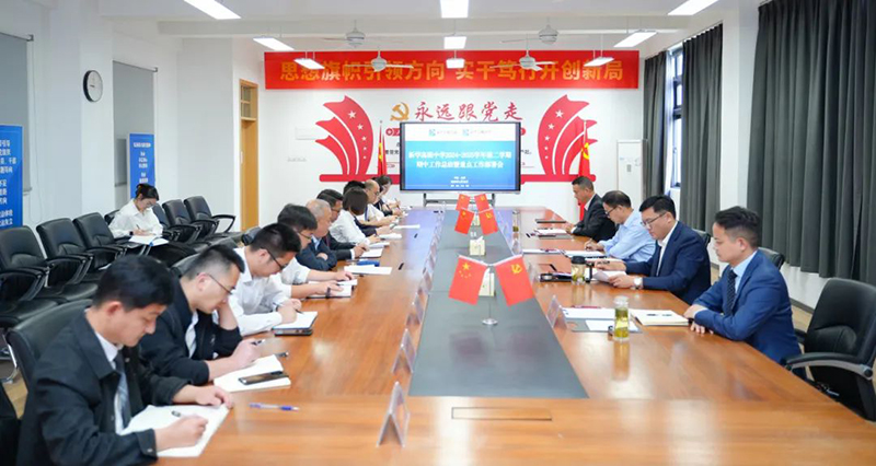 晒成就 亮短板 明蹊径 抓落实 | 我校召开2024-2025学年第二学期期中工作总结暨重点工作部署会