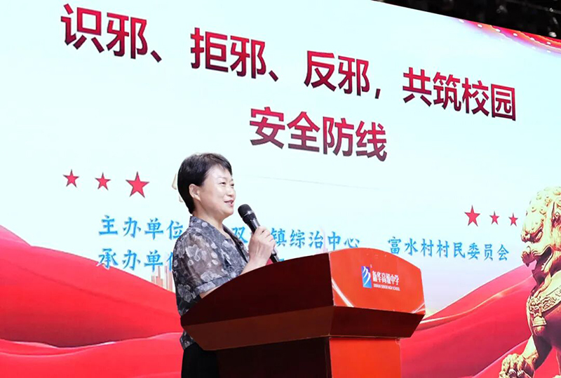 校村共建聚合力，反诈反邪护成长——富水村党支部进？７⒄棺ㄌ庑不疃