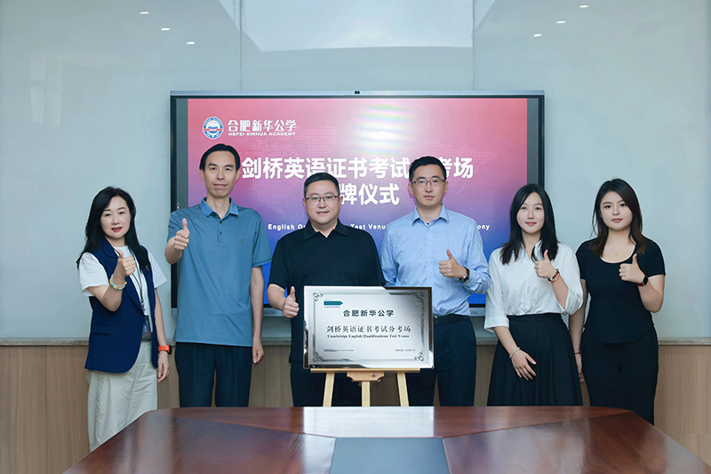 岳阳首个剑桥英语“校内考试+师训教研”综合性考点在0029cc金沙贵宾会公学落地
